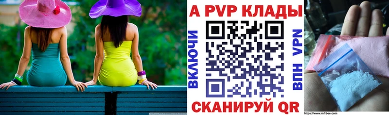 Alpha-PVP VHQ закладки kraken как зайти Балей