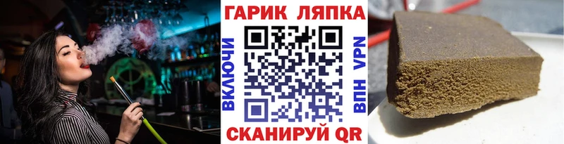 ГАШ гарик  Балей 