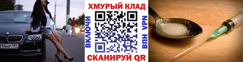 Героин белый  цены наркотик  Балей 