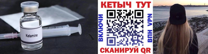 КЕТАМИН VHQ  Балей 
