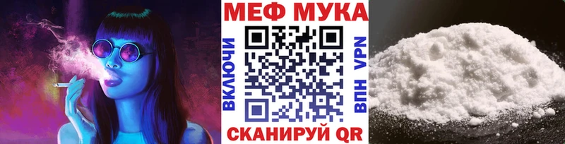 Меф мука  Балей 