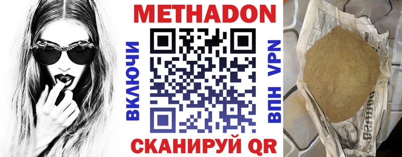наркотики  Балей  Метадон белоснежный 